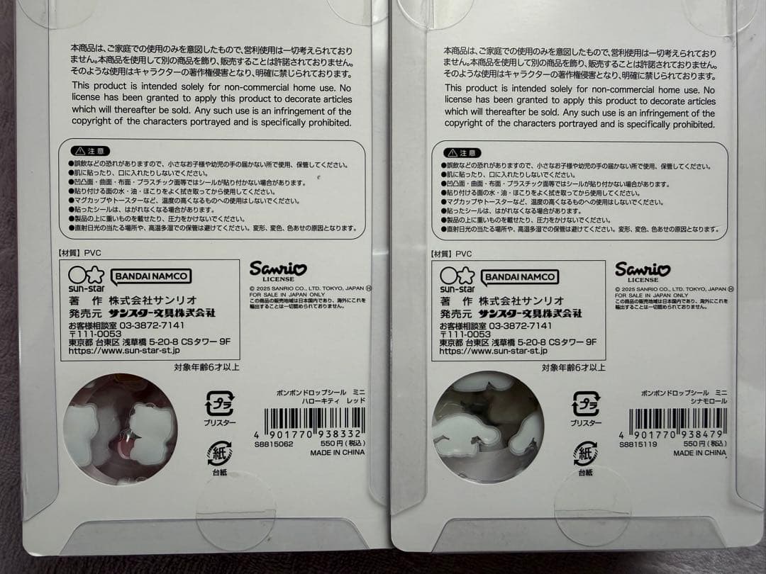 正規品 ボンボンドロップシール サンリオミニ8種セット