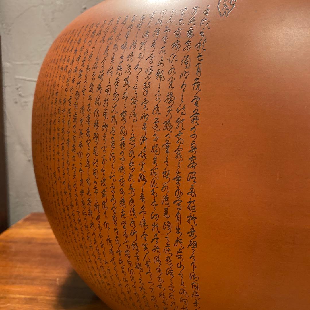 昭和初期 常滑焼 初代鈴村翁山 朱泥火鉢 骨董品 超大作 皇紀2600年 蔵出し