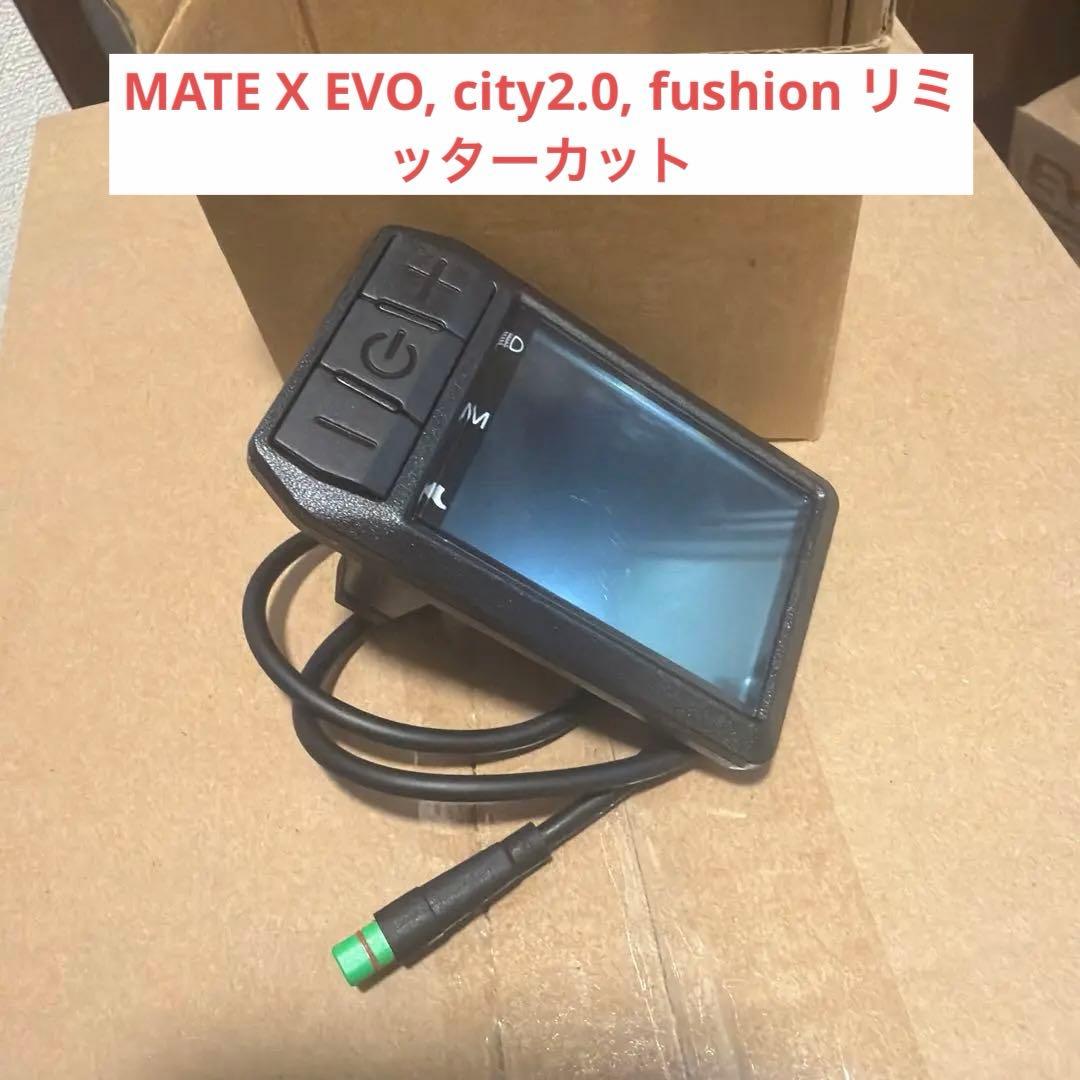 MATE X EVO,city2.0, fushion Ado air 20 用