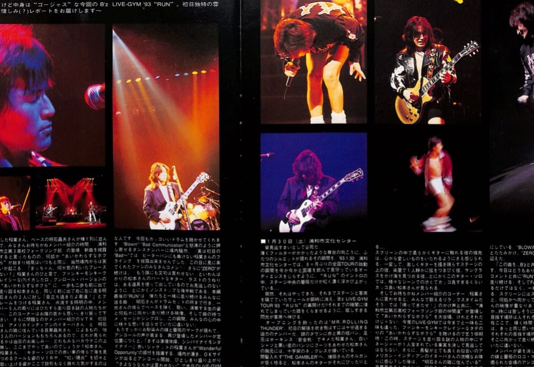 【額装にオススメ】 B'z Be+wiz 会報誌 レア 稲葉浩志 松本孝弘