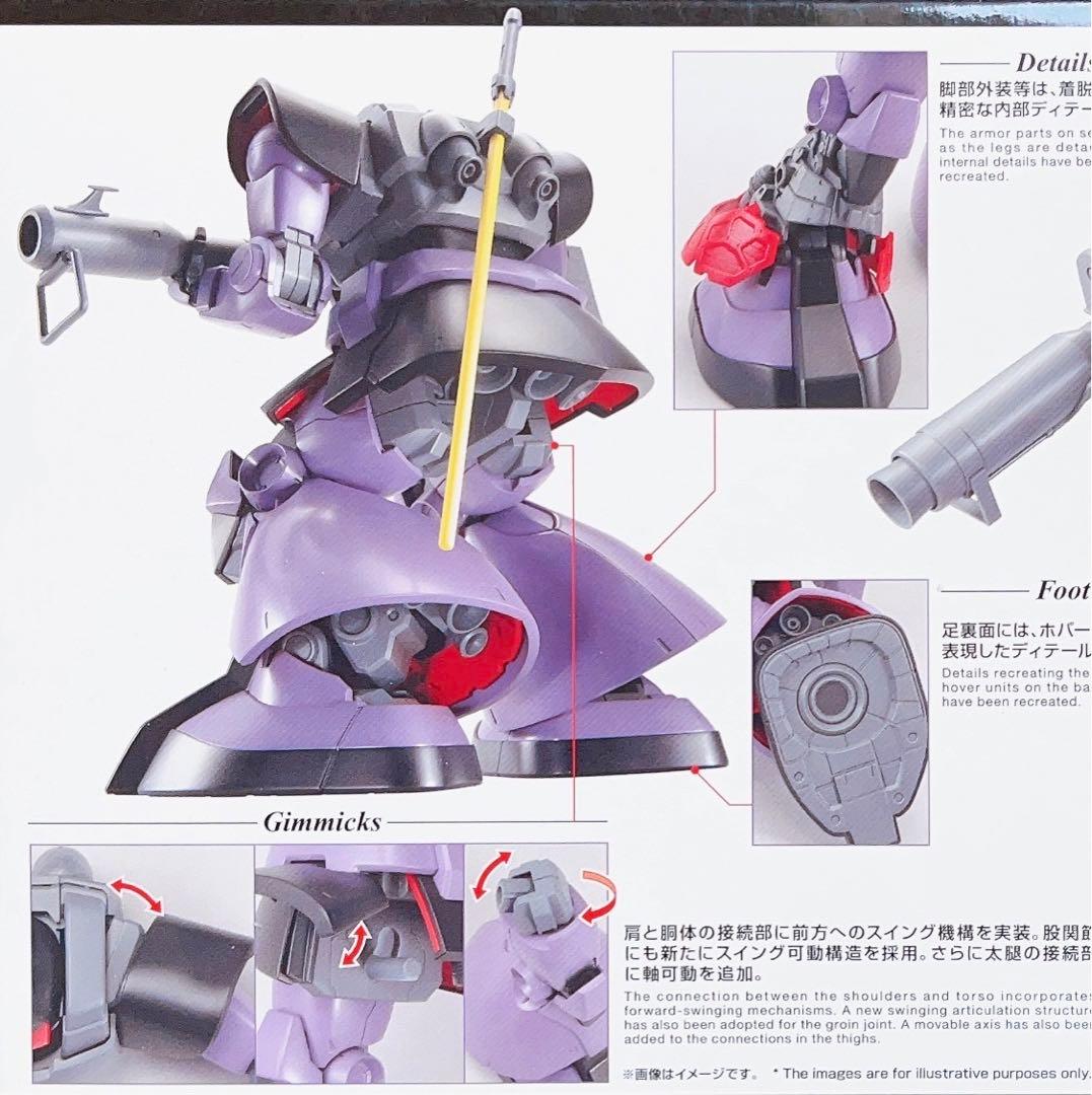 バンダイ MG 1/100 ドム 新版 バージョン1.5 マスターグレード