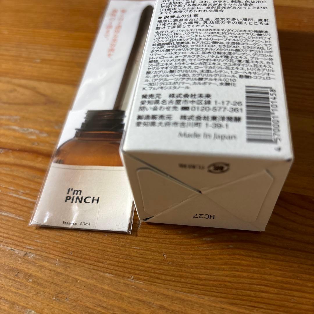 I'm PINCH X Essence / アイムピンチXエッセンス