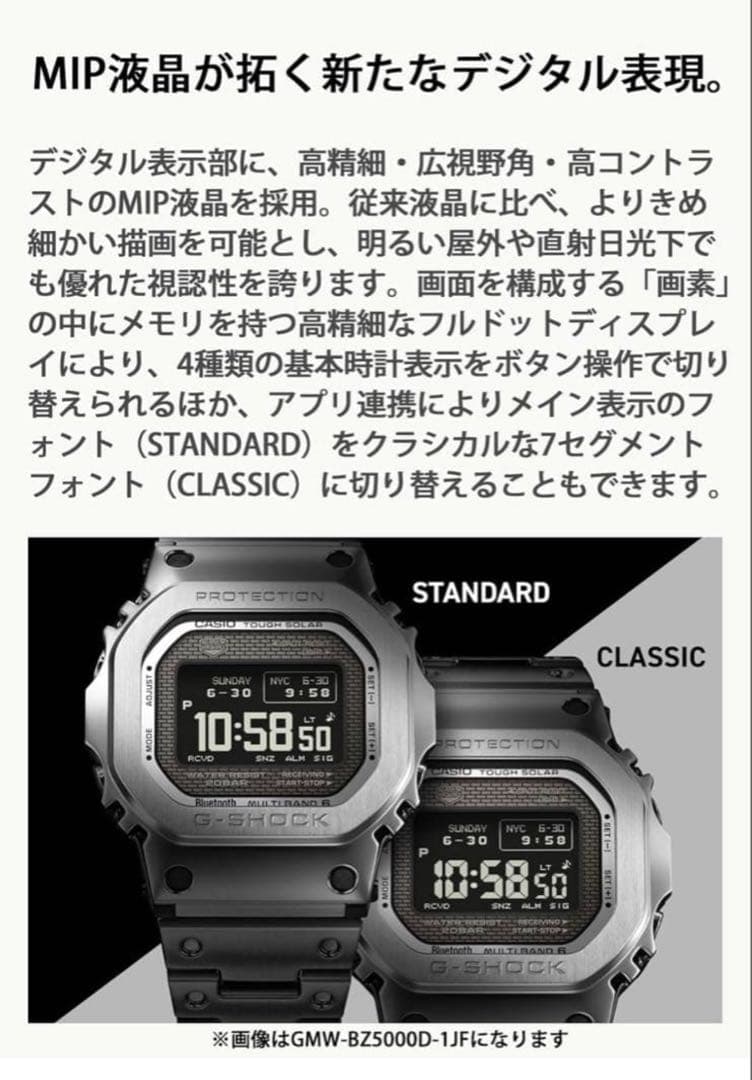 GMW-BZ5000GD-9JF フルメタルゴールド
