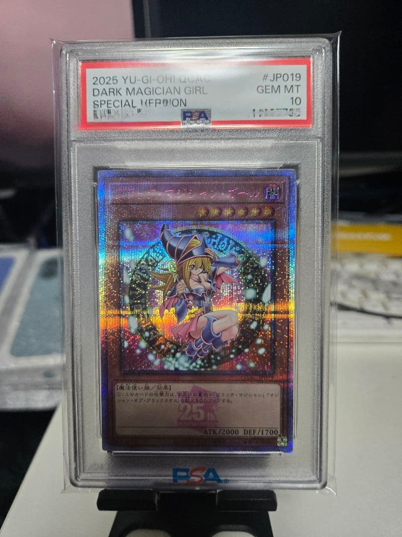 遊戯王　ブラックマジシャンガール 25th ピンク、スペシャル仕様 PSA10