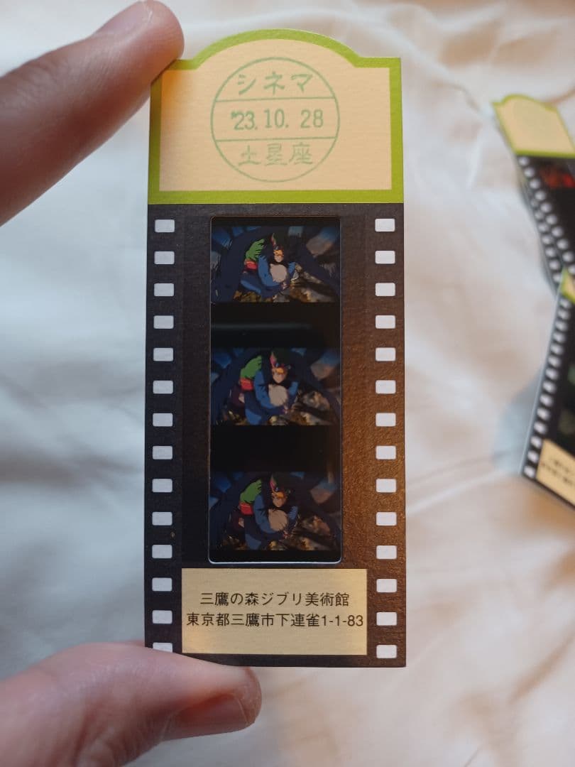 【美品】ジブリ　フィルムチケット　ハウルの動く城(変身)