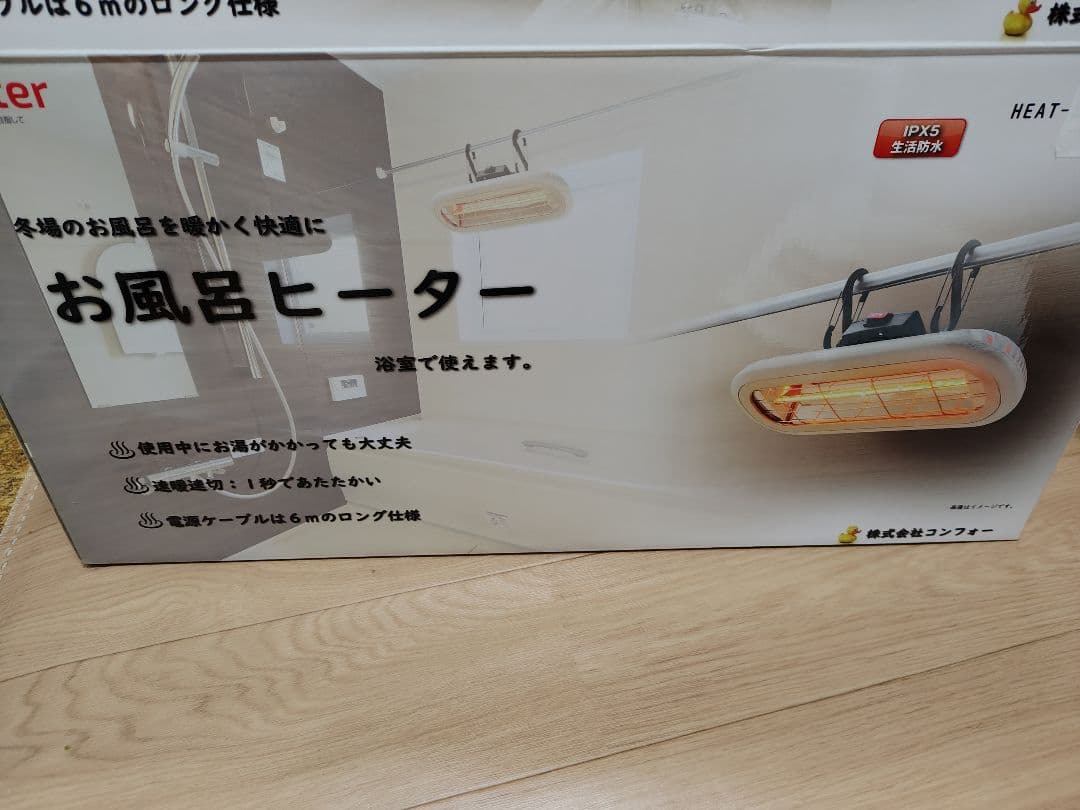 Chrester HEAT-S-101WA 電気　お風呂ヒーター 1000W