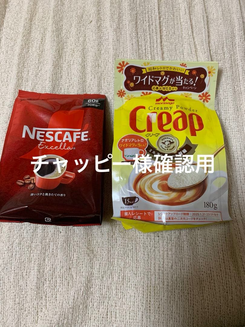 チャッピー様確認用 いつものと違いますが、、