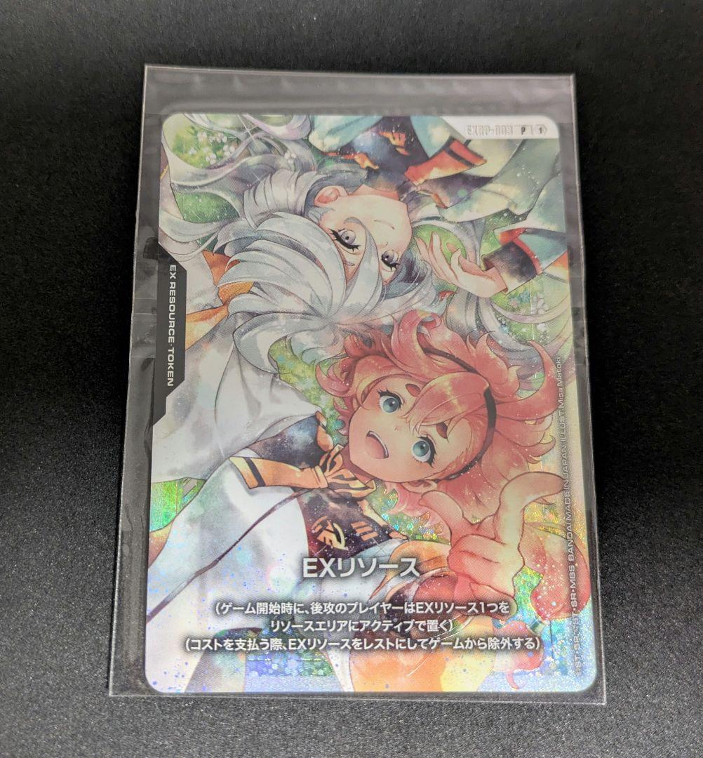 【匿名配送】ガンダムカードゲーム スレッタ＆ミオリネ EXリソース プロモ