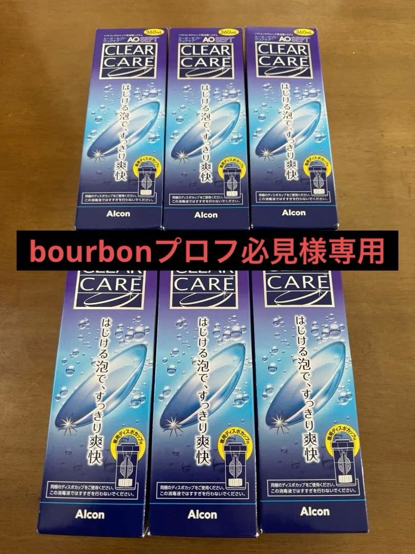 コンタクトケア用品 Alcon CLEAR CARE360ミリ6本セット