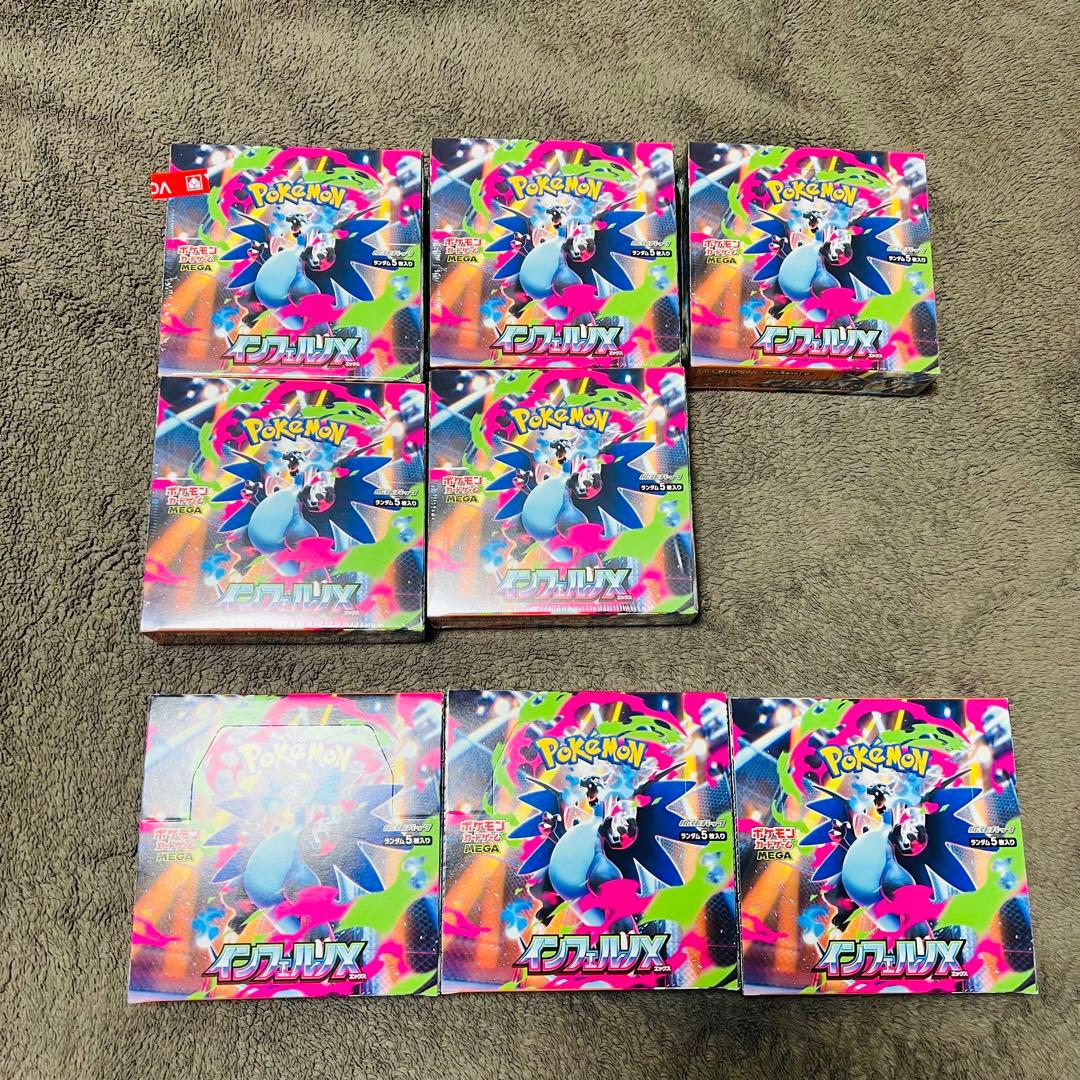 インフェルノX 新品未開封8BOXセット(シュリンク付き5、シュリンクなし3)