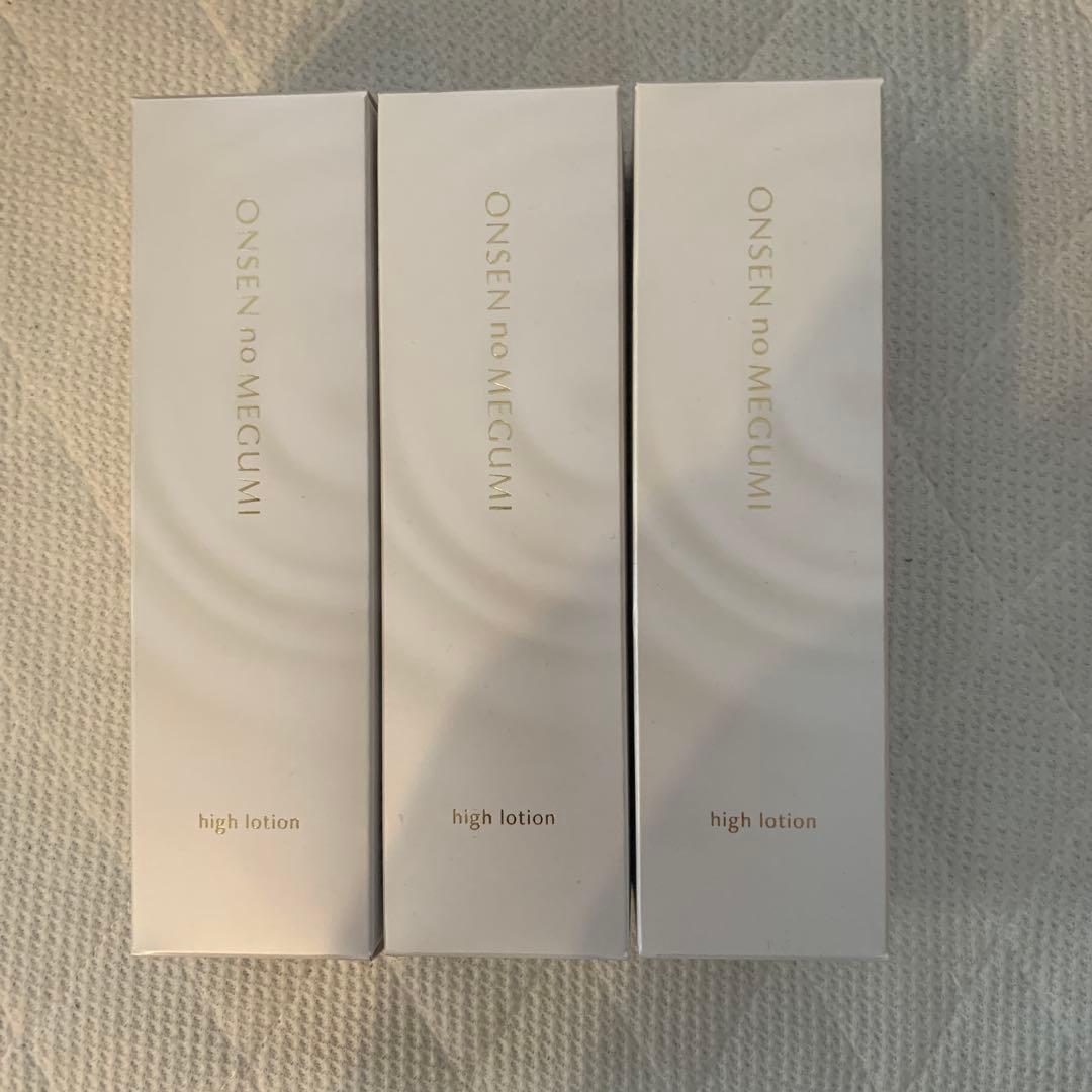 温泉の恵み ハイローション 165ml 3本セット