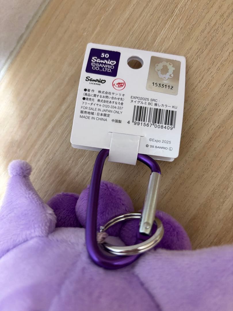 推しカラーサンリオ　ミャクミャク　なりきりぬいぐるみ　カラビナBC 3点セット