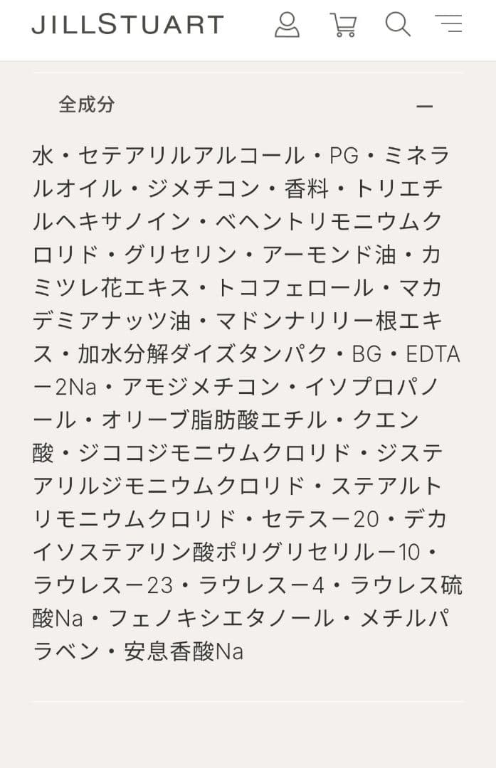 4点セットジルスチュアート未使用シャンプー　トリートメントリフィル　ヘアパック