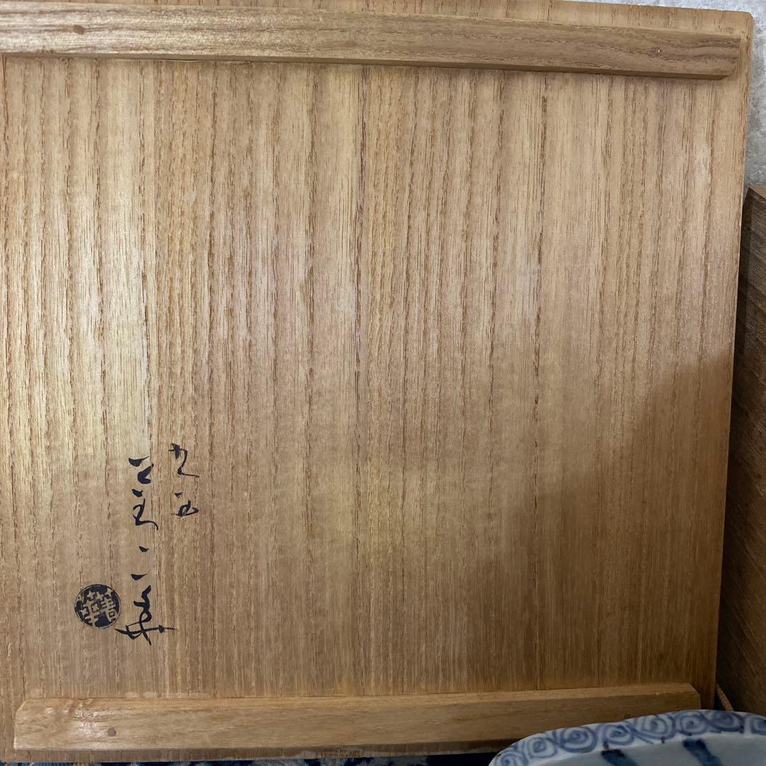 須田菁華　天啓赤絵風　手鉢