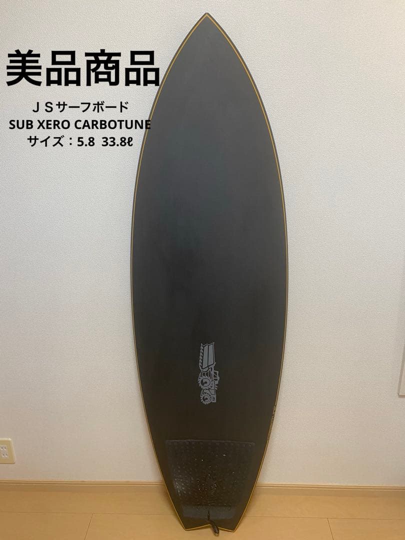ＪＳサーフボード　SUB XERO CARBOTUNE 5.8