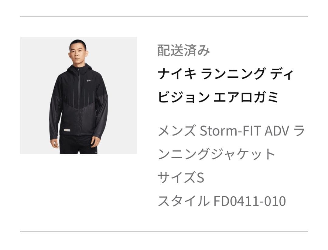 NIKE ランニング division aerogami Storm-FIT
