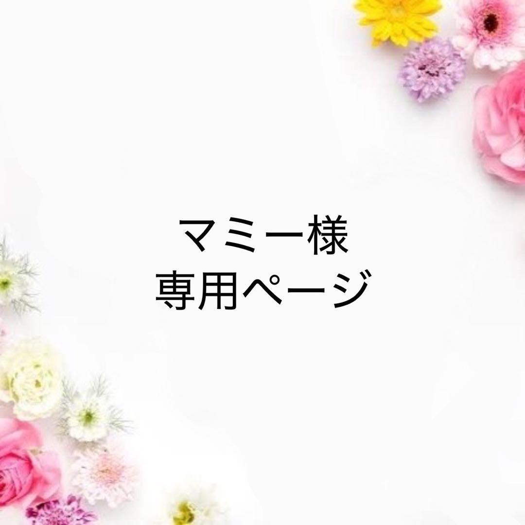 マミー　ダイヤモンドアート　オーダーメイド