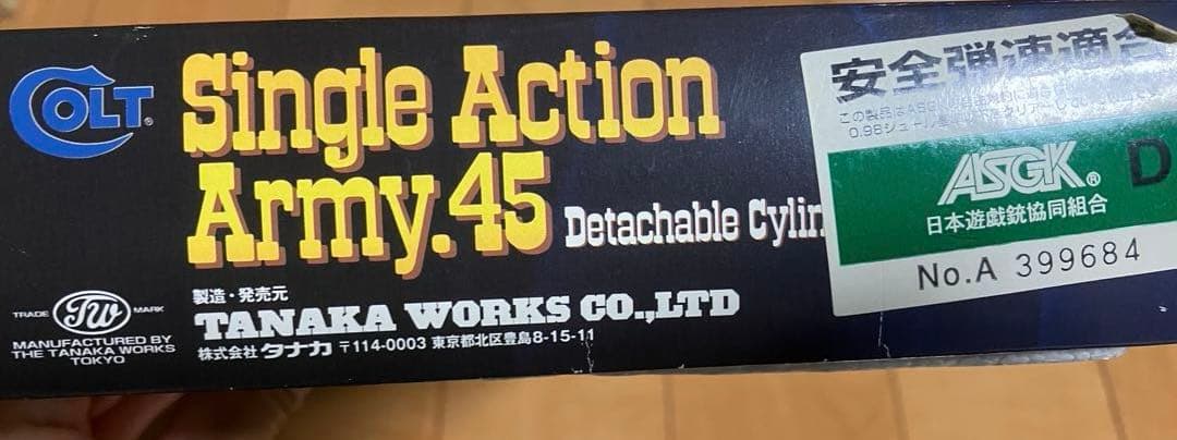 タナカ SAA デタッチャブル ペガサス ガスリボルバー
