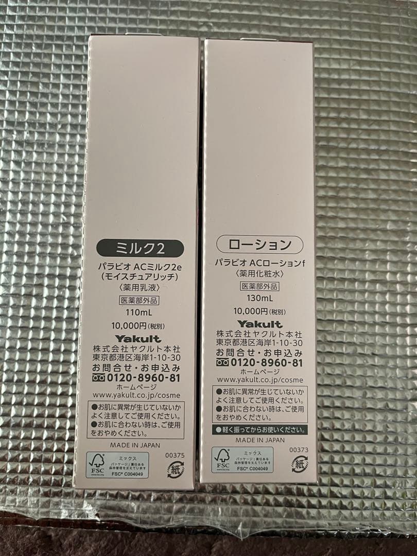 PARABIO AC LOTION & AC MILK II セット