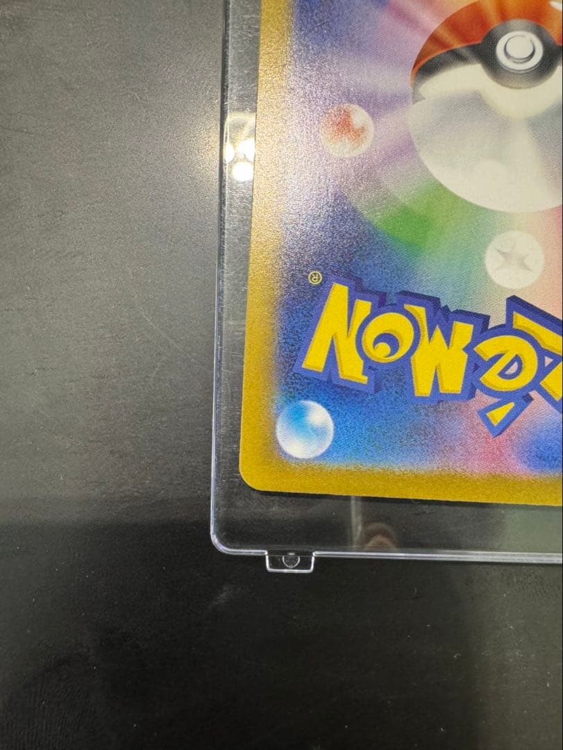 メガリザードンXex【SAR】