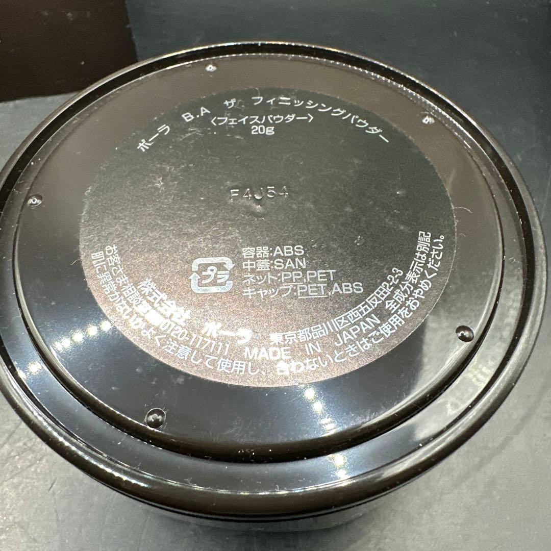 POLA B.Aザ フィニッシングパウダー(パフ付き)