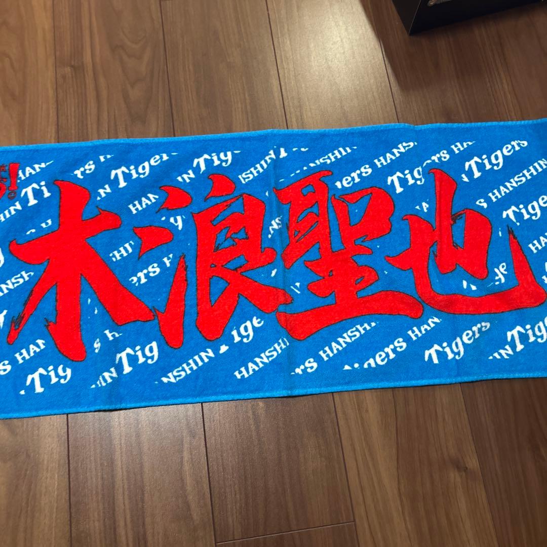 阪神タイガーズ、ビジター 木浪ユニフォーム おまけ付き‼️