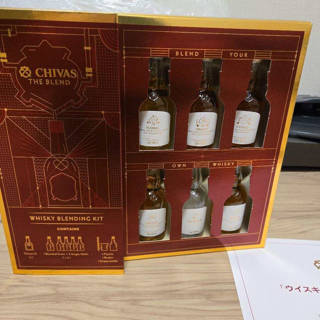 非売品　シーバスリーガル ブレンディング　キット ミニボトル　コレクション