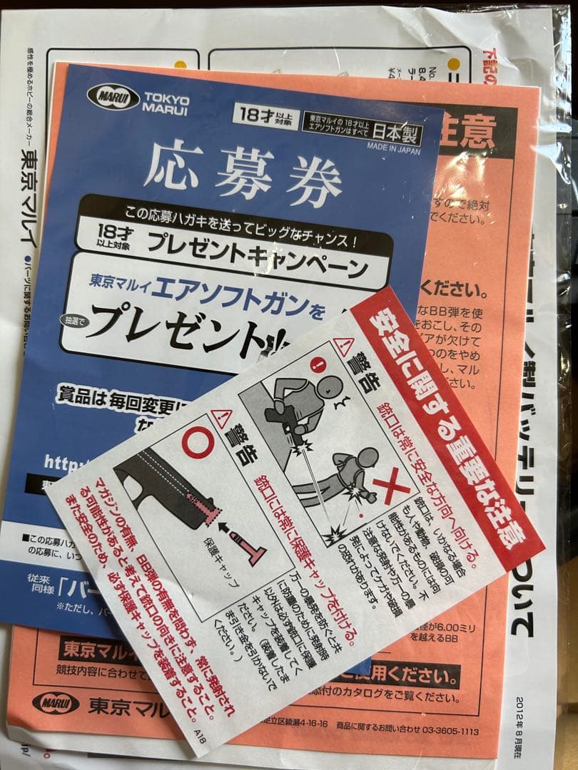 東京マルイ SIG552 SEALS