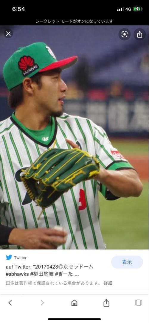 柳田悠岐　グローブ