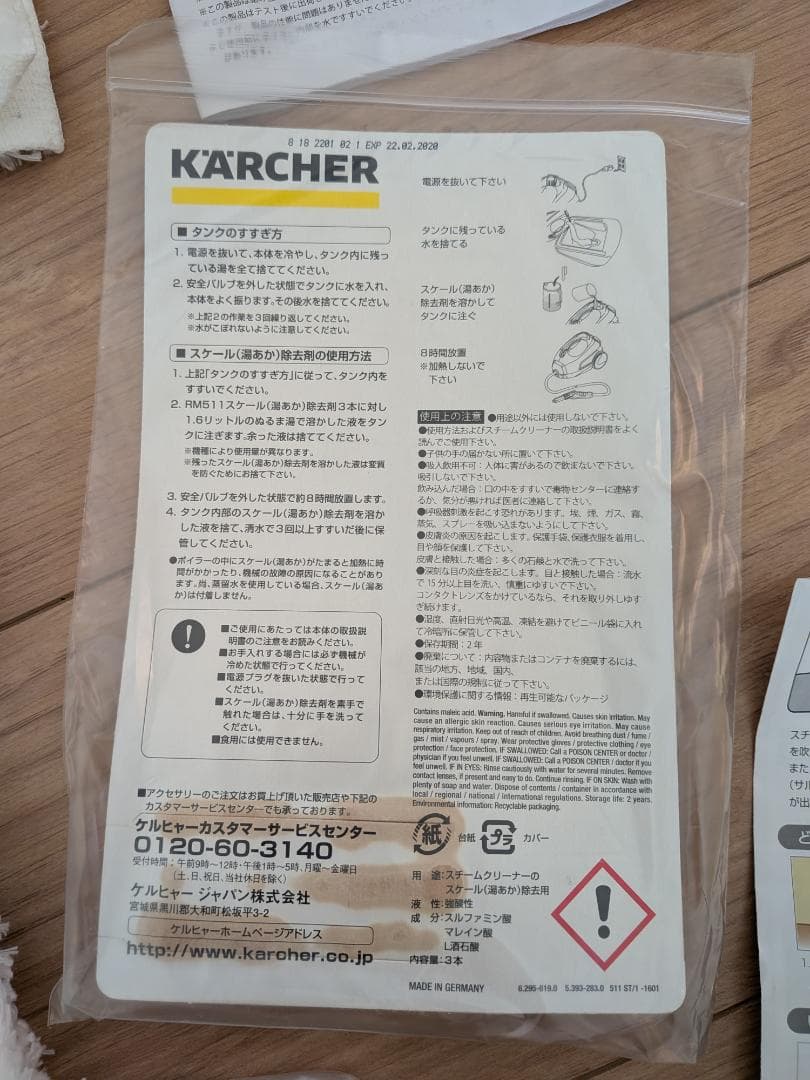 わけあり SC2P スチ-ムクリ-ナ- SC 2 プレミアム