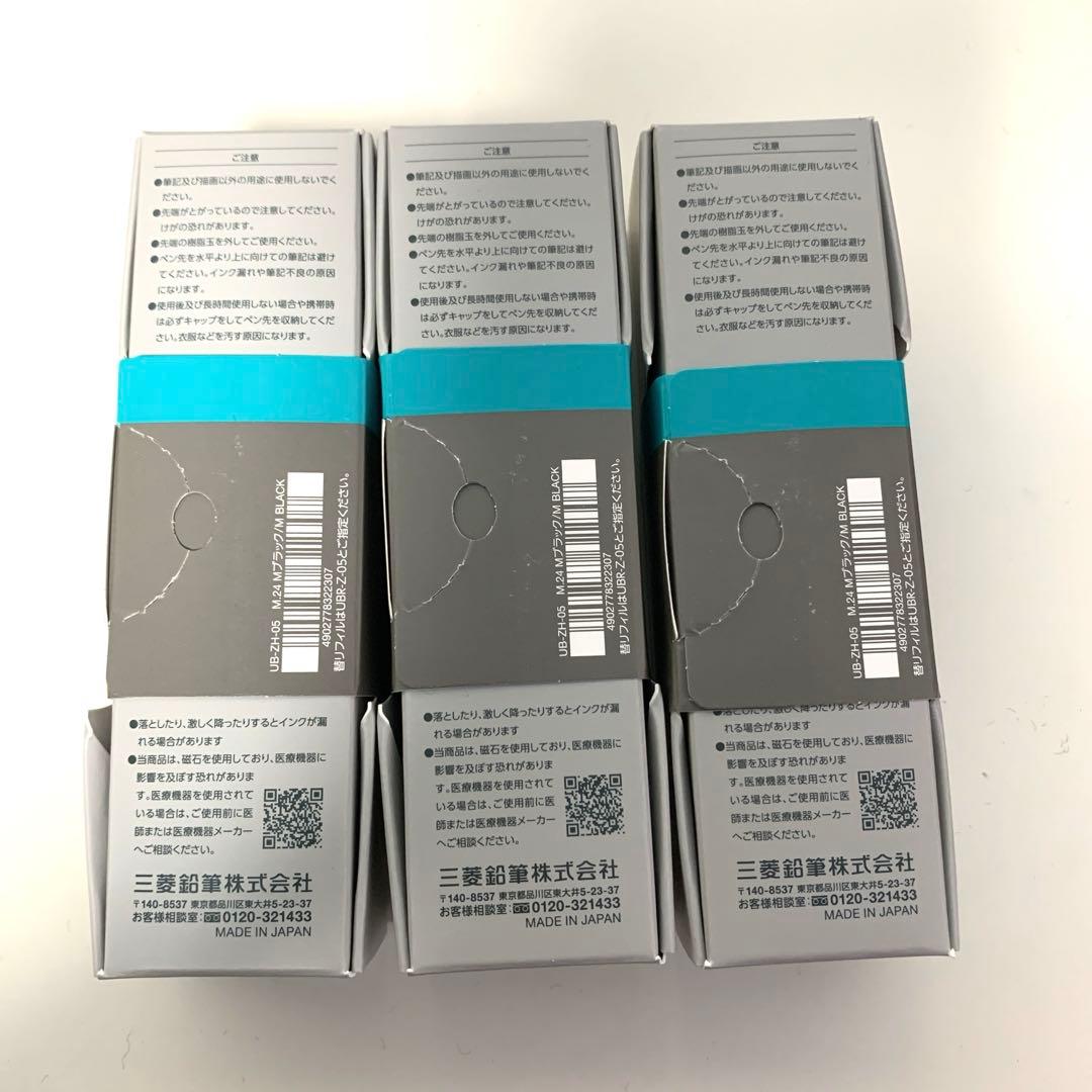 ユニボールゼント uniball ZENTO シグニチャーモデル ブラック3個