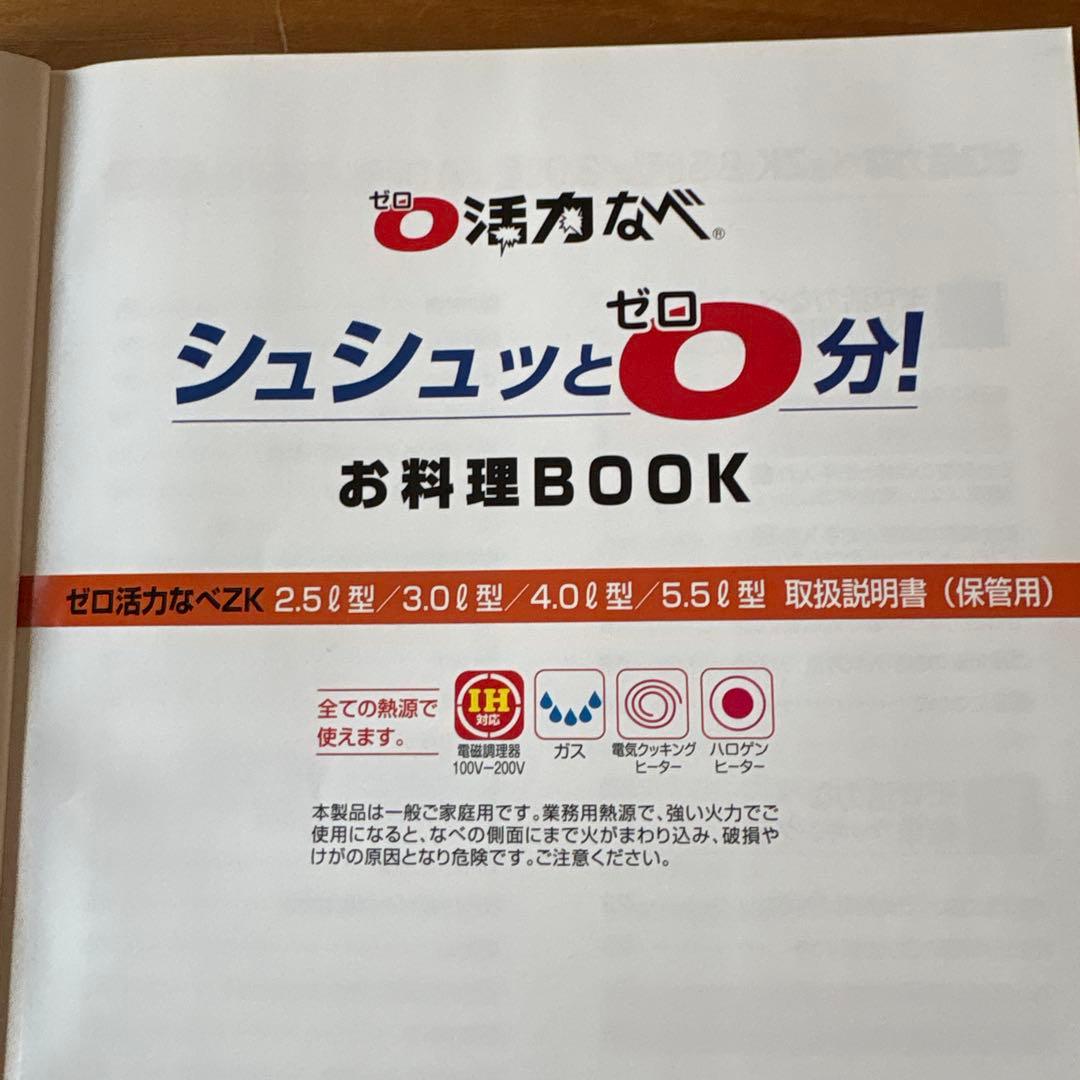 アサヒ軽金属工業5.5ℓゼロ活力なべ　圧力鍋　未使用に近い