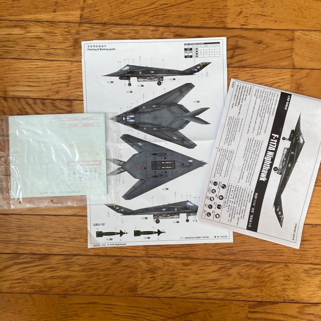 トランペッター 1/32 F-117A ナイトホーク AFVクラブ キャノピー付