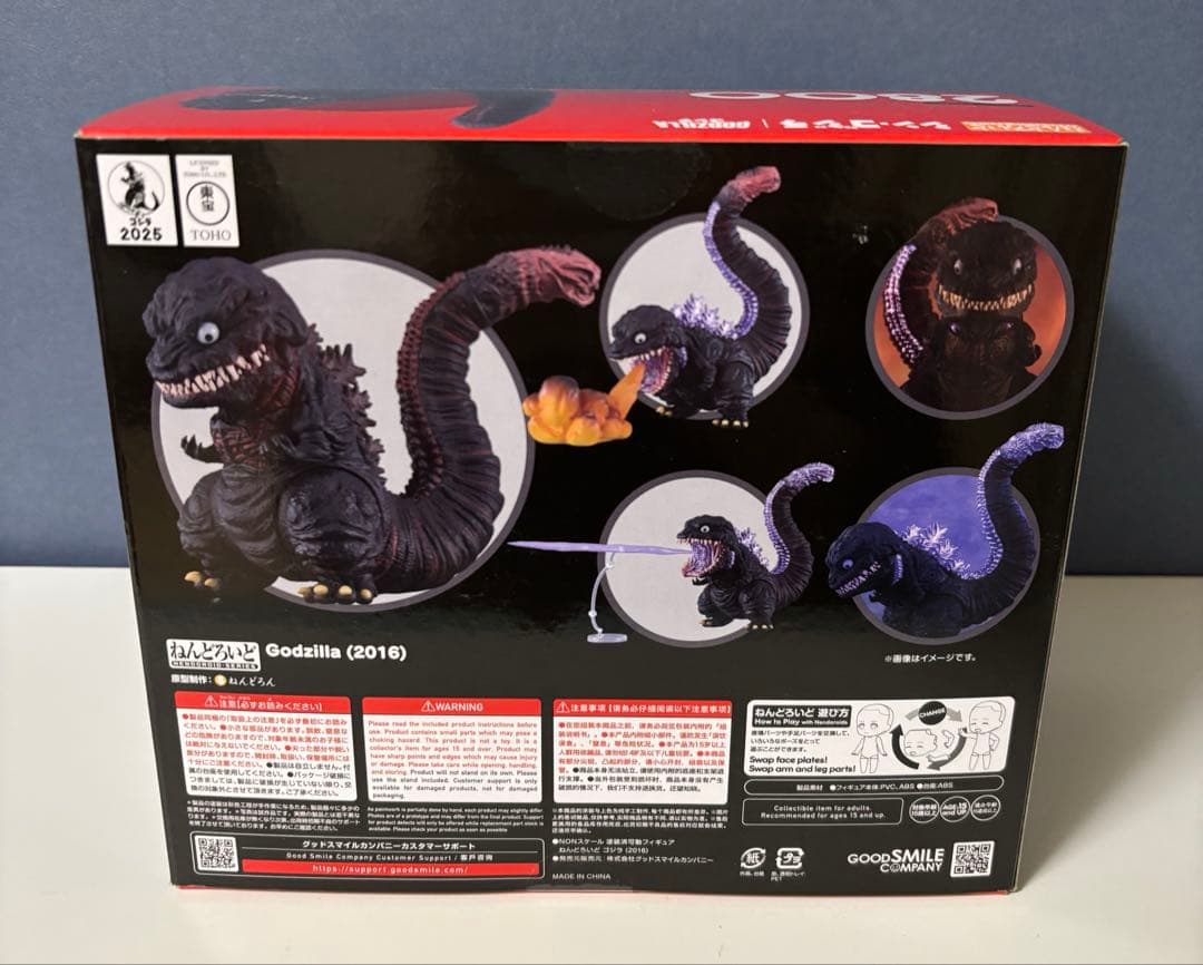 ねんどろいど ゴジラ（2016） シン・ゴジラ エヴァ