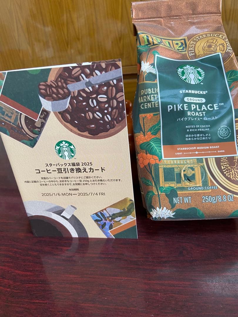 【新品未使用】スターバックス　福袋　2022 2023 2025