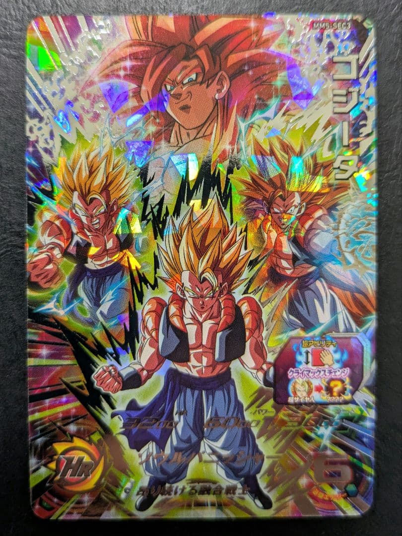 ドラゴンボールヒーローズ　MM4-SEC ベジット　MM5-SEC3 ゴジータ