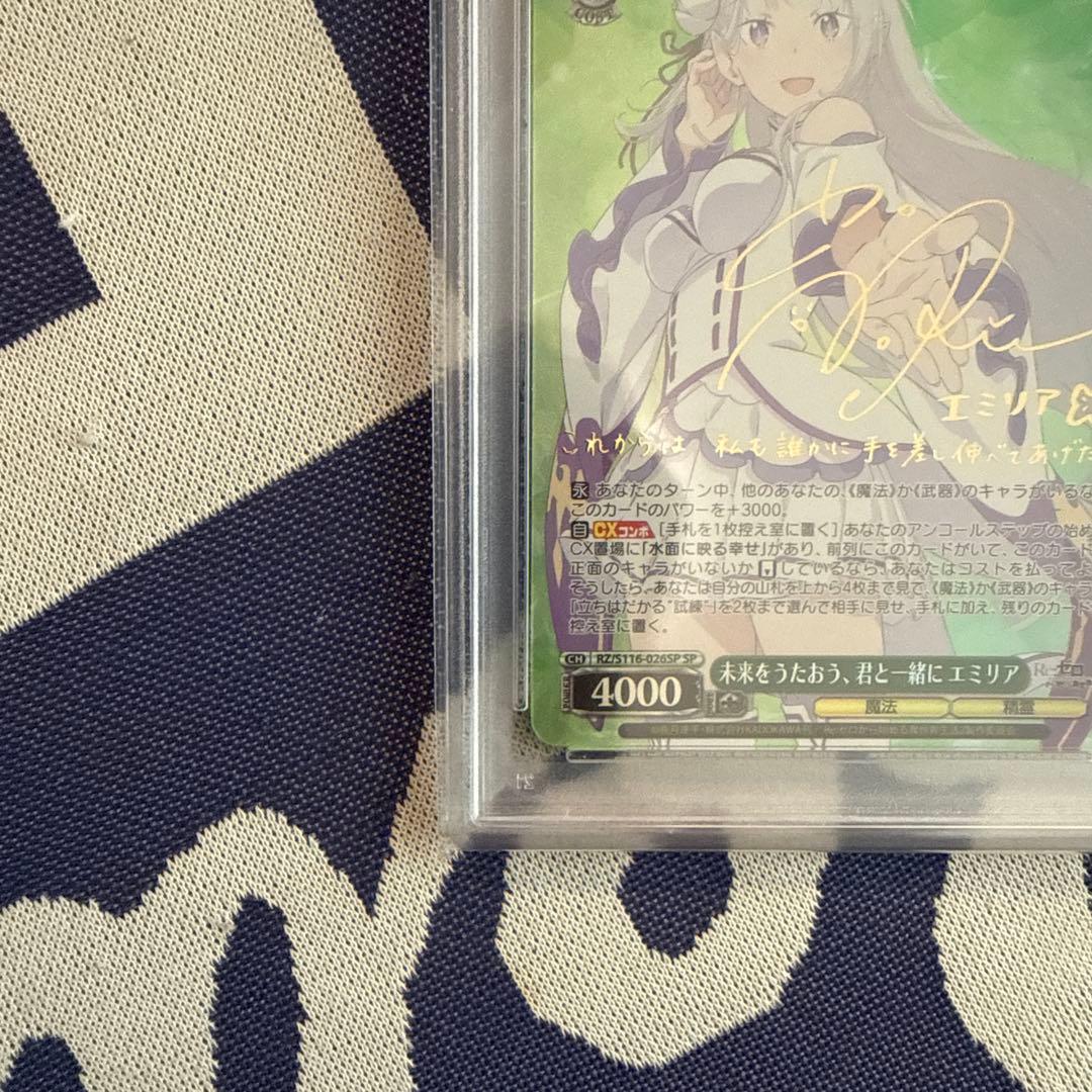 カ*ゲ様 2024 WEISS SCHWARZ エミリア サインカード　PSA1