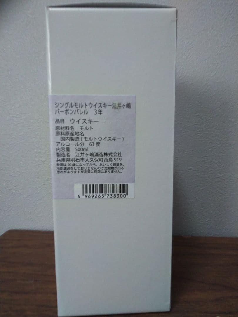 【限定】江井ヶ嶋3年　Glover Collection Eigashima