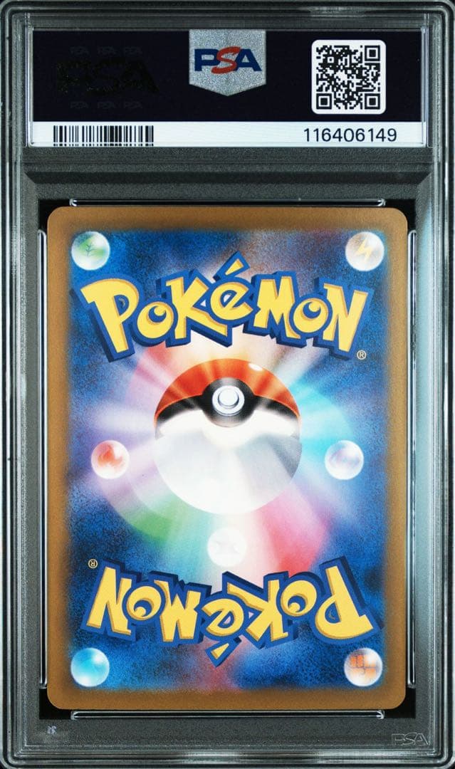 【PSA10/9連番】classic 御三家進化ライン　ポケモンカード