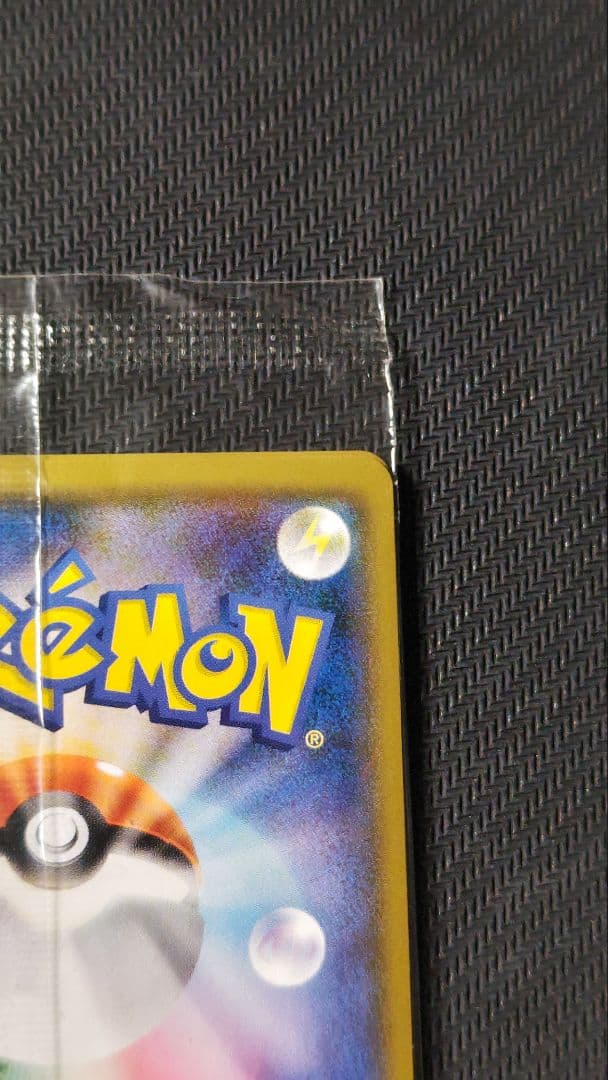 最終値下げ ミミッキュ プロモ 未開封