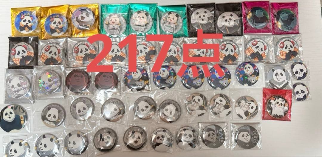 呪術廻戦　パンダ　まとめ売り