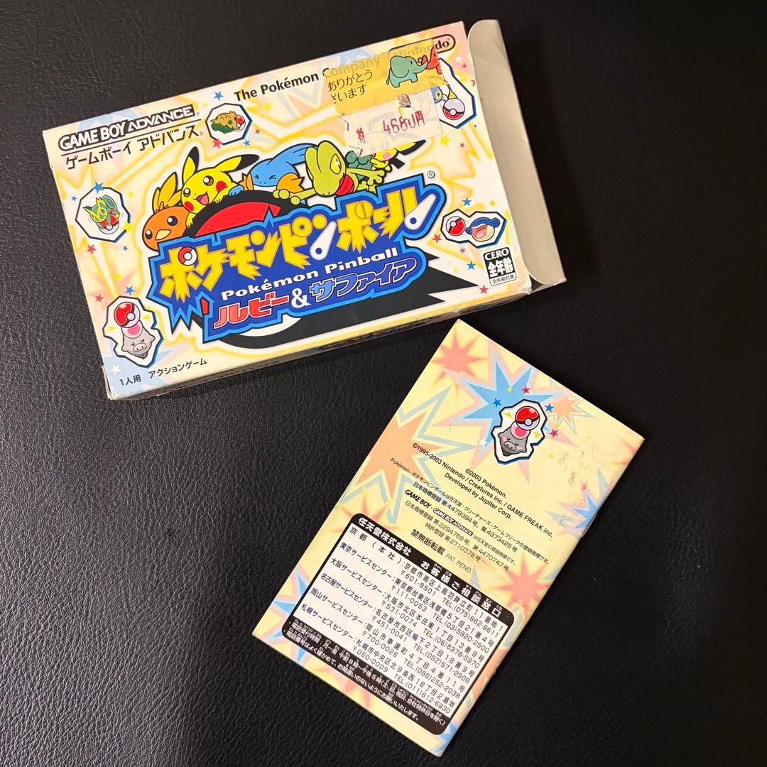 【空箱＋説明書のみ】ポケモン　ルビー・サファイア・エメラルド・ピンボール