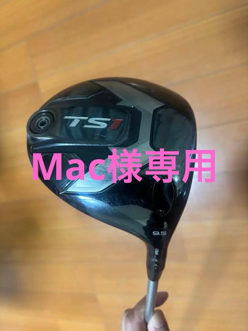 Titleist TS1 ドライバー 9.5度