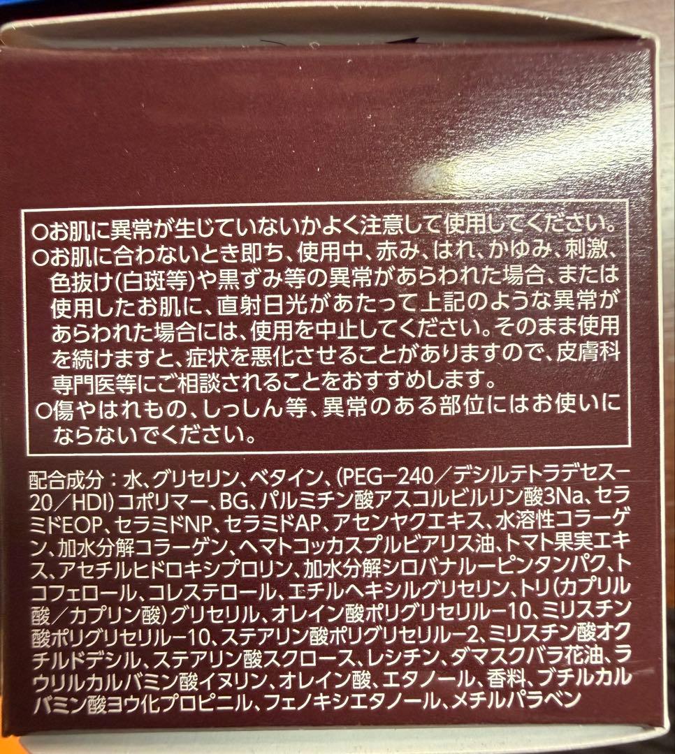ASTALIFT アスタリフト ジェリー アクアリスタ BIGサイズ