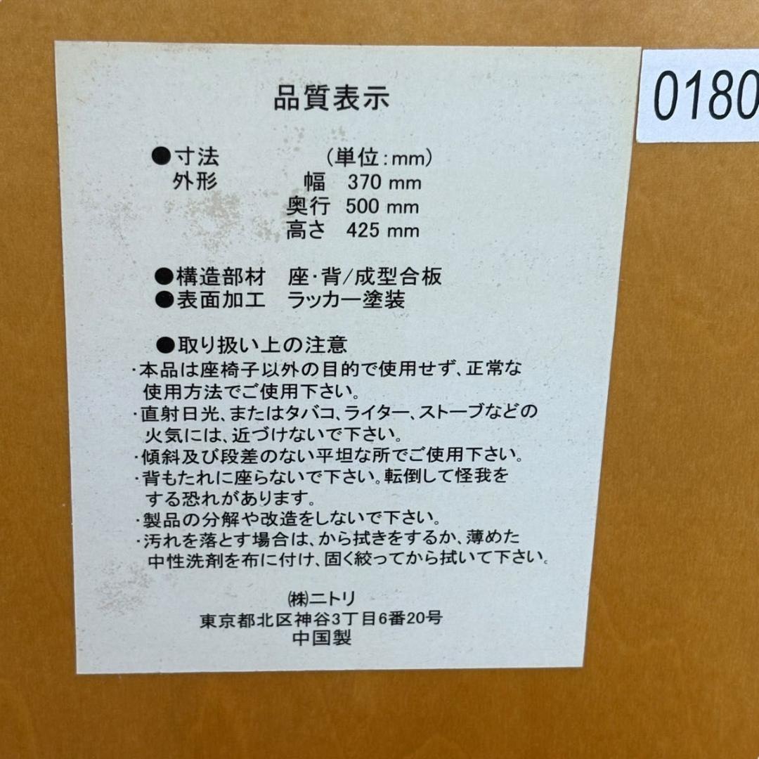 【8脚セット】ニトリ　和座椅子　木製座椅子　4脚セット①②