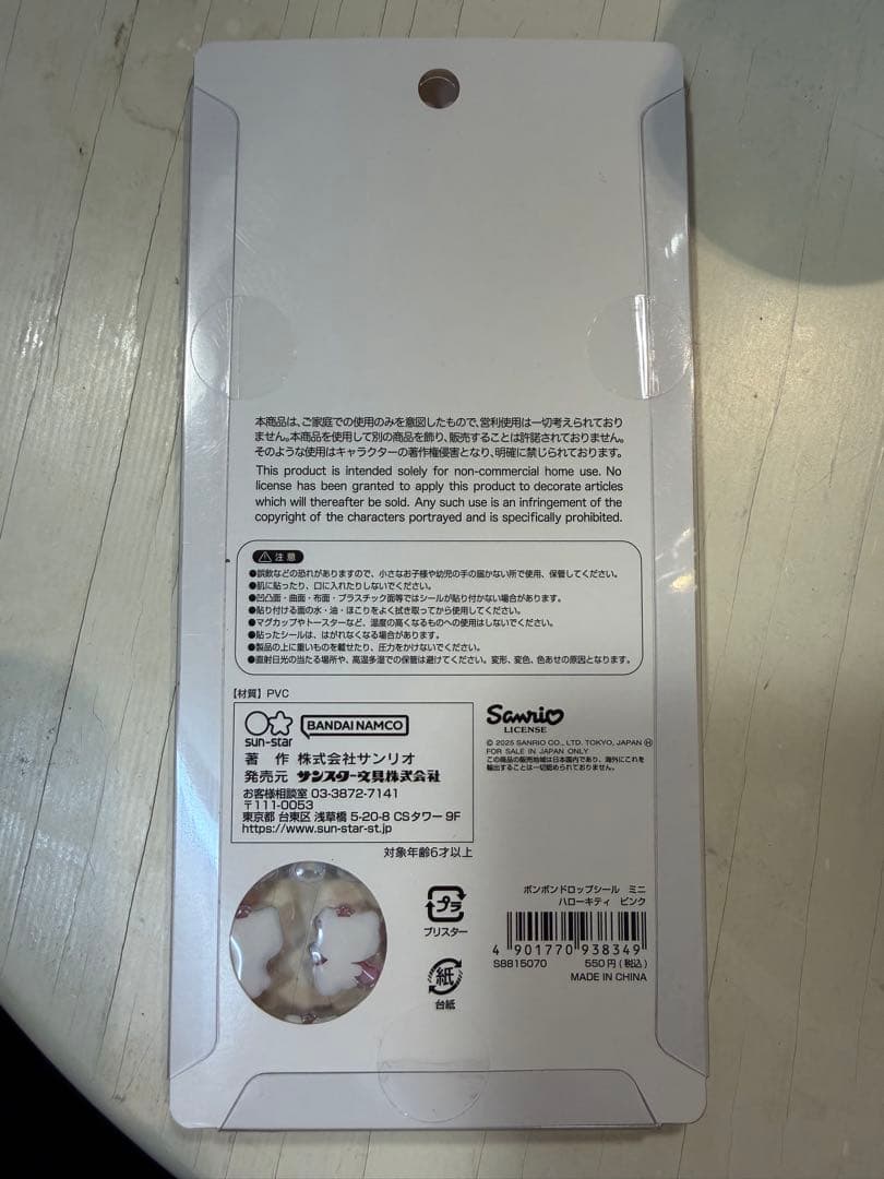 正規品　ボンドロ等シール16枚セット