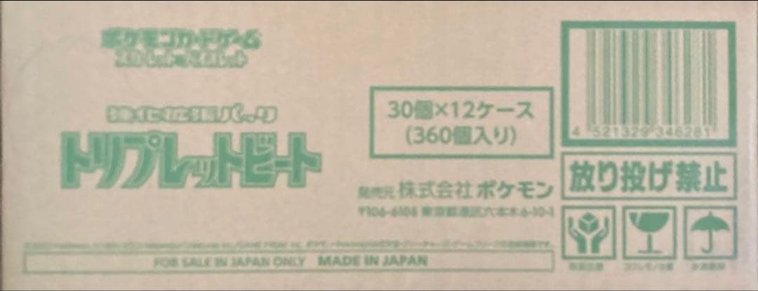 ポケモンカード　トリプレットビート 1カートン