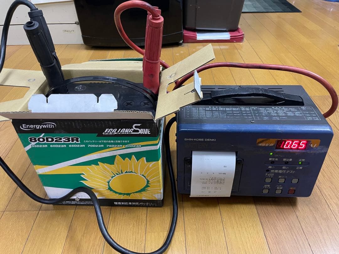 エコロングセーブ 80D23R カーバッテリー 新品未使用