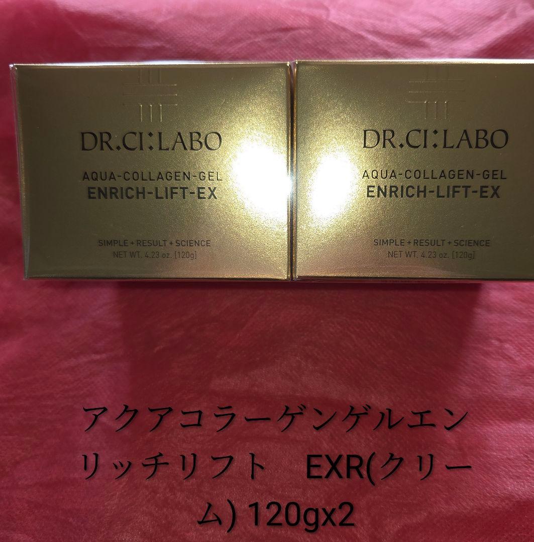 シーラボ　ACG エンリッチLEX R 120g 新品未開封品　2個セット