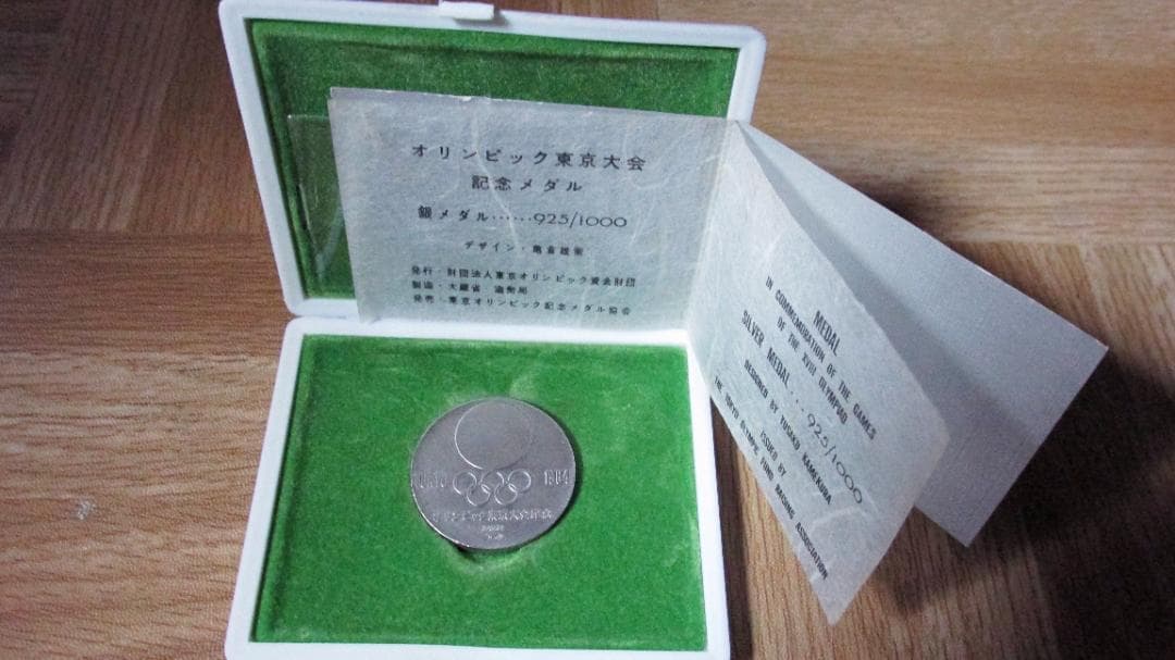 1964年 東京オリンピック携帯時計&記念銀メタル　送付無料